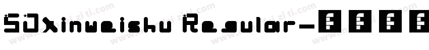 SJxinweishu Regular字体转换
